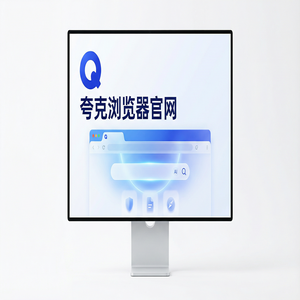 夸克浏览器官网 - 告别广告弹窗！夸克AI搜索官网提供扫描王拍题，2025年全新升级体验